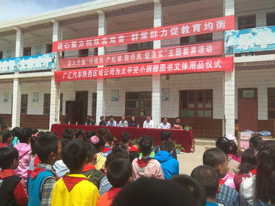 廣匯汽車陜西區(qū)域黨委2017年“愛心啟程·夢想同行”大型公益教育文化活動組織策劃方案