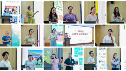 心靈之光，青春綻放——第二十三屆大學生心理文化節活動預告