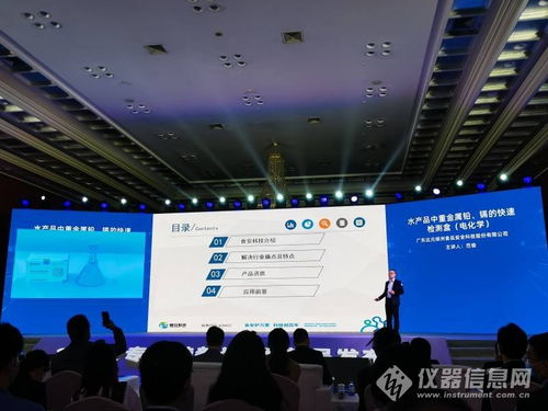 專精特新引領未來 廣東省工信廳舉辦冬季新品發布會，食安科技與互聯網科技創新成果齊飛